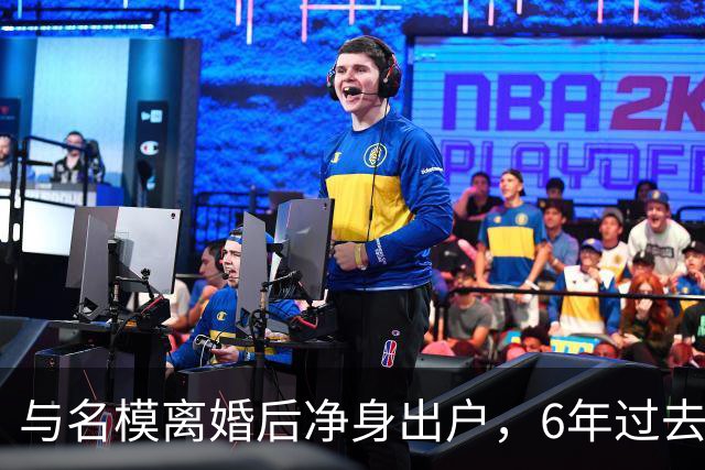 与名模离婚后净身出户，6年过去，前男篮国手孙悦，现已判若两人