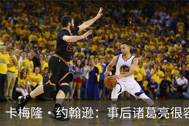 卡梅隆·约翰逊：事后诸葛亮很容易 马刺当时本应降速多打内线
