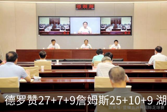 德罗赞27+7+9詹姆斯25+10+9 湖人负公牛3连败